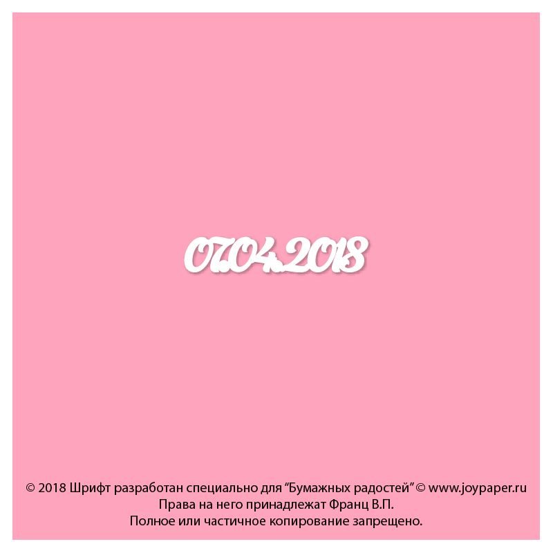 Чипборд. 07.04.2018 Чипборд. 07.04.2018