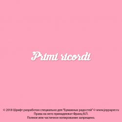 Чипборд. Primi ricordi