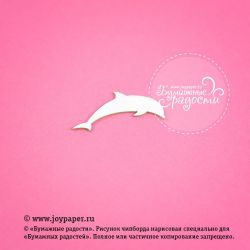 Чипборд. Дельфин