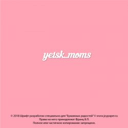 Чипборд. yeisk_moms