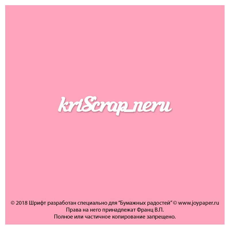 Чипборд. kriSkrap_neru Чипборд. kriSkrap_neru