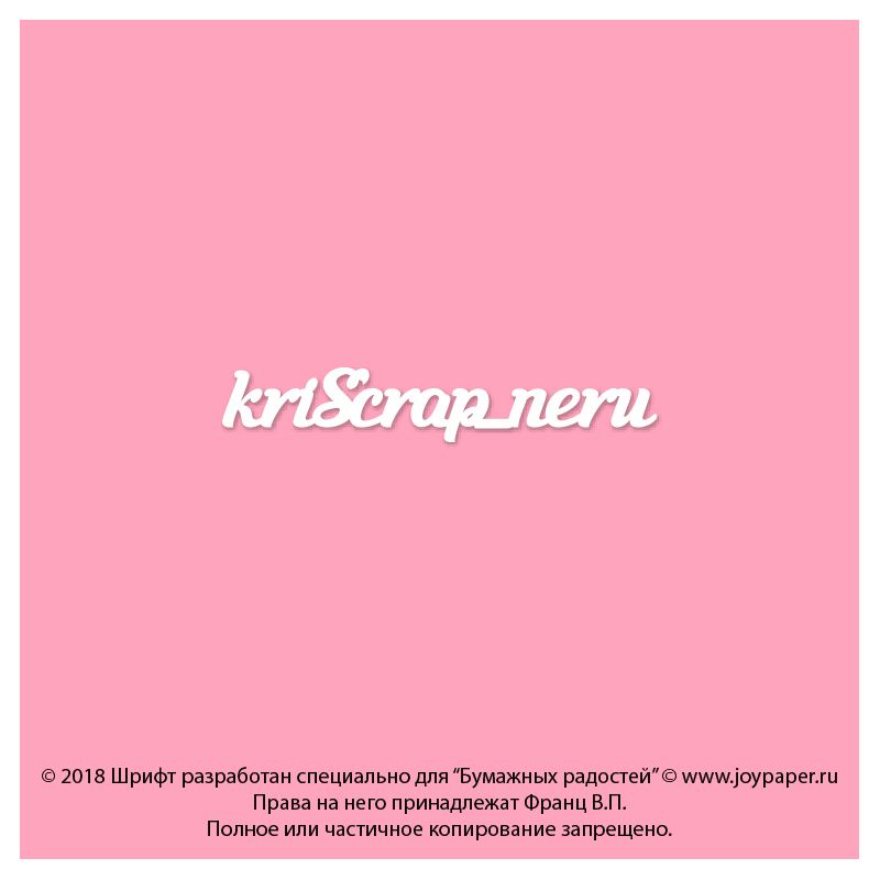 Чипборд. kriSkrap_neru