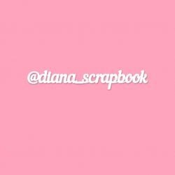 Чипборд. @diana_scrapbook