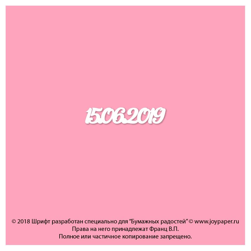 Чипборд. 15.06.2019 Чипборд. 15.06.2019