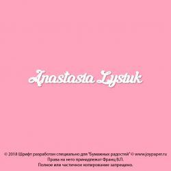 Чипборд. Anastasia Lysiuk