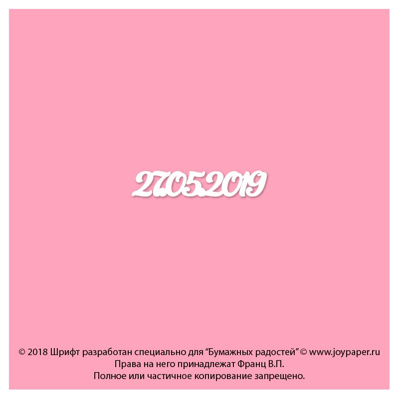 Чипборд. 27.05.2019 Чипборд. 27.05.2019