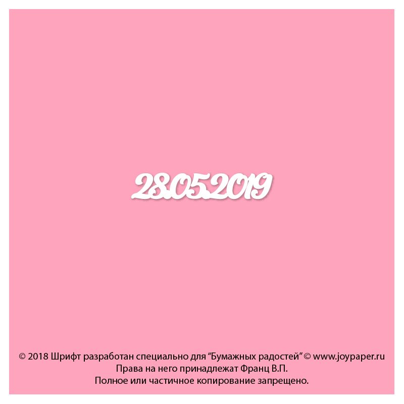 Чипборд. 28.05.2019 Чипборд. 28.05.2019