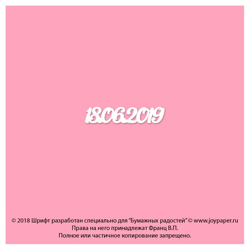 Чипборд. 18.06.2019 Чипборд. 18.06.2019