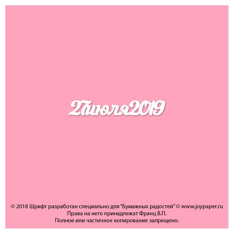Чипборд. 27июля2019 Чипборд. 27июля2019