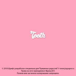 Чипборд. Tooth