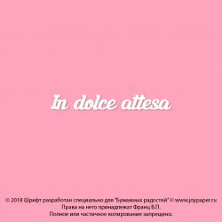 Чипборд. In dolce attesa