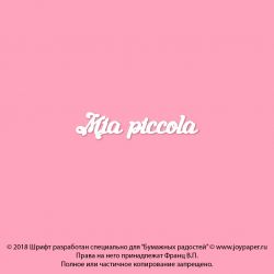 Чипборд. Mia piccola