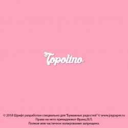 Чипборд. Topolino