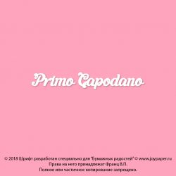 Чипборд. Primo Capodano