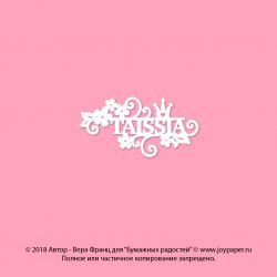 Чипборд. Taissia