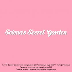 Чипборд. Selena's Secret...