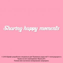 Чипборд. Sharing happy moments