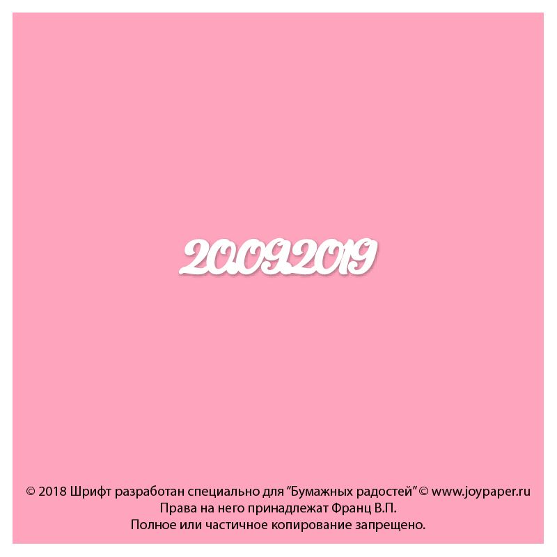 Чипборд. 20.09.2019 Чипборд. 20.09.2019