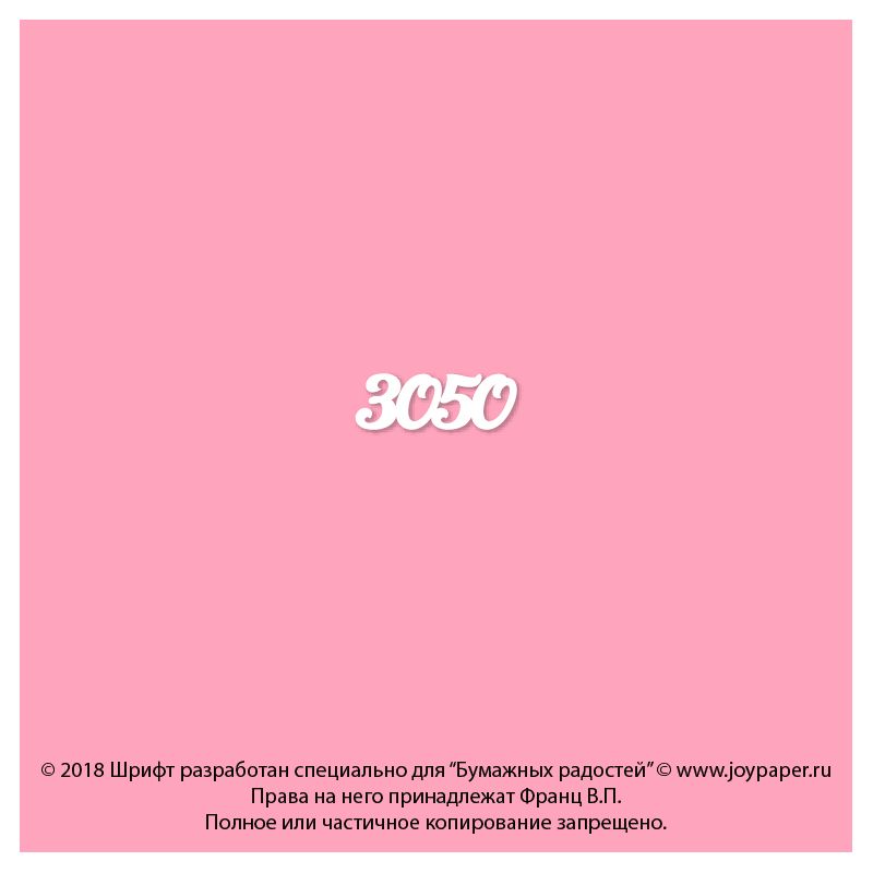Чипборд. 3050 Чипборд. 3050