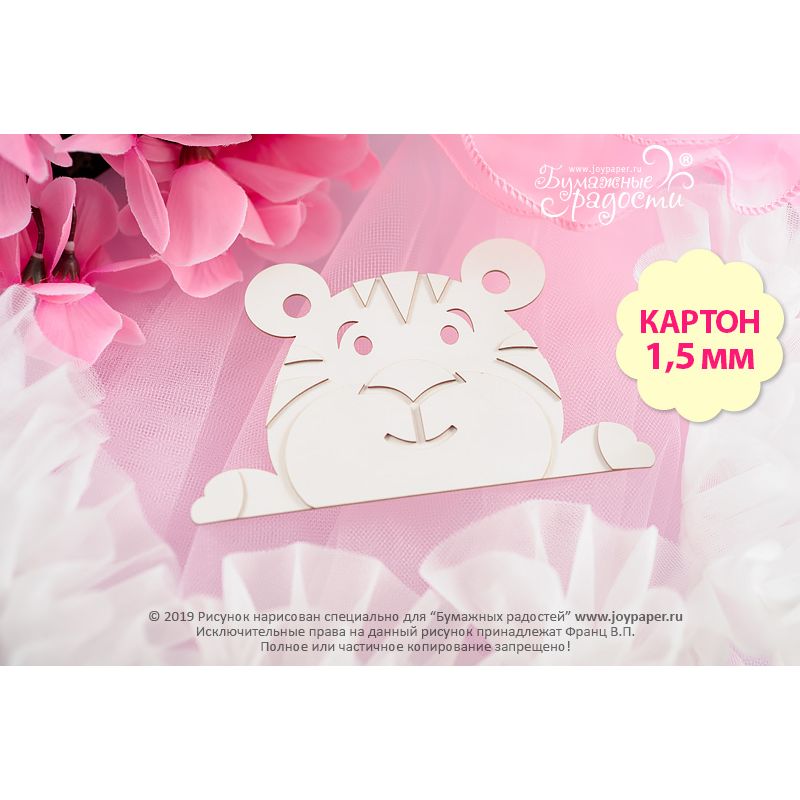 copy of Чипборд для тиснения. Мишка+"Наш сынок" двуслойный copy of Чипборд для тиснения. Мишка+"Наш сынок" двуслойный