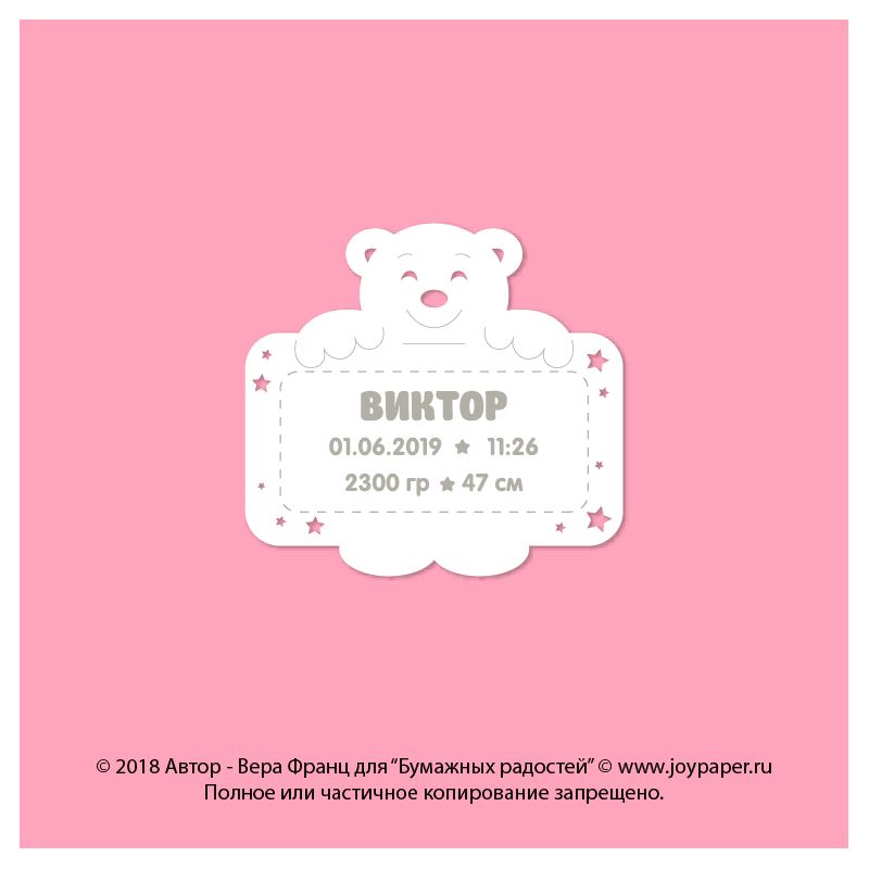 Чипборд. Виктор 01.06.2019/ 11.26/ 47 см/ 2300 г Чипборд. Виктор 01.06.2019/ 11.26/ 47 см/ 2300 г