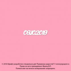 Чипборд. 09.10.2019