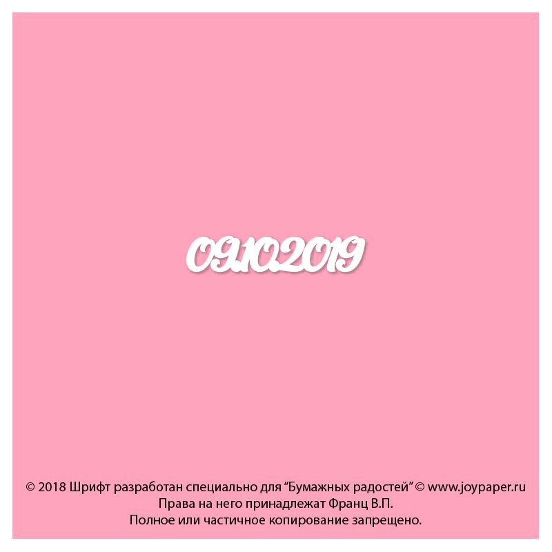 Чипборд. 09.10.2019 Чипборд. 09.10.2019