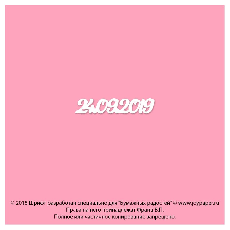 Чипборд. 24.09.2019 Чипборд. 24.09.2019