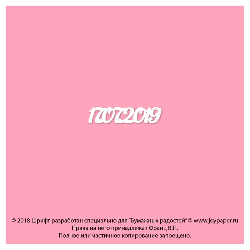 Чипборд. 17.07.2019 Чипборд. 17.07.2019