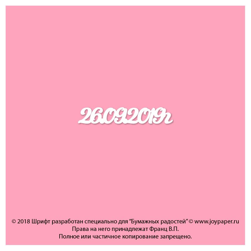 Чипборд. 26.09.2019г Чипборд. 26.09.2019г