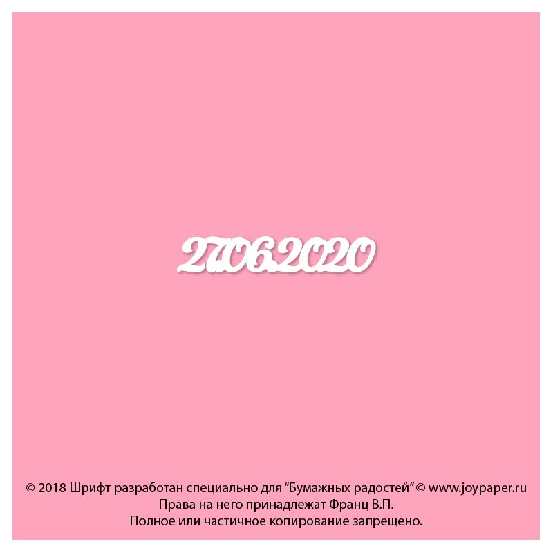 Чипборд. 27.06.2020 Чипборд. 27.06.2020
