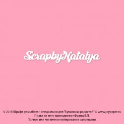 Чипборд. ScrapbyNatalya