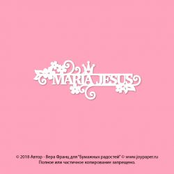 Чипборд. María Jesus