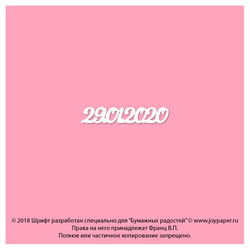 Чипборд. 29.01.2020 Чипборд. 29.01.2020