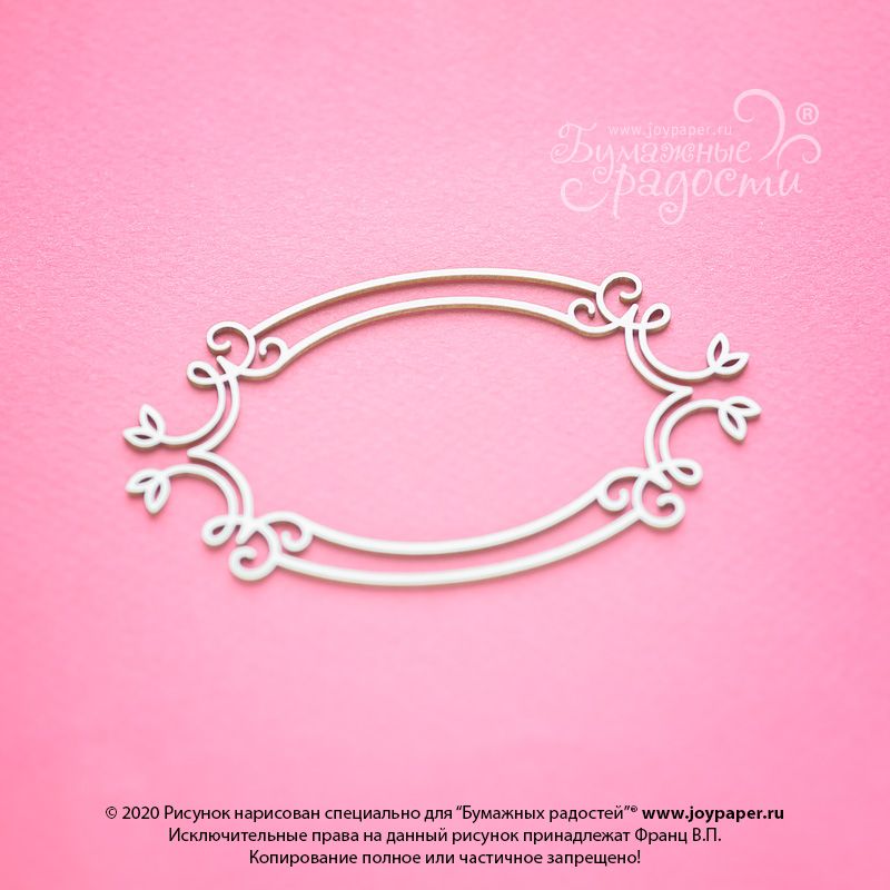 copy of Чипборд. Космическая рамка-метрика "На орбите" copy of Чипборд. Космическая рамка-метрика "На орбите"