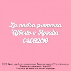 Чипборд. La nostra promessa Alberto e Rosalia 4.09.2016