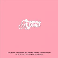 copy of Чипборд. Мои документы