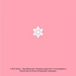 Чипборд. Снежинка