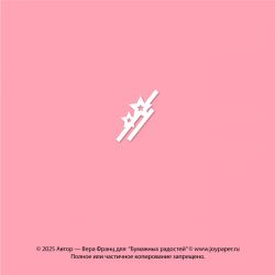 Чипборд. Декоративный...