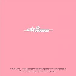 Чипборд. Декоративный...