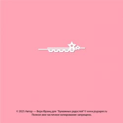 Чипборд. Декоративный...