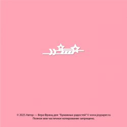 Чипборд. Декоративный...