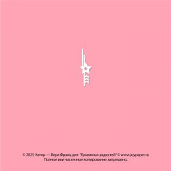 Чипборд. Декоративный...