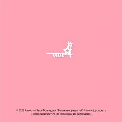 Чипборд. Декоративный...