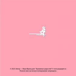 Чипборд. Декоративный...