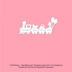 Чипборд-метрика...