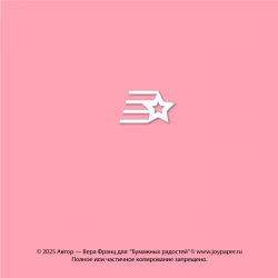 Чипборд. Звезда с линиями