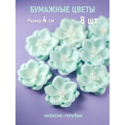 Цветы "Созвездие Ориона"...