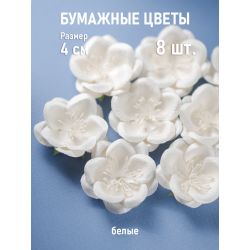 Цветы "Созвездие Ориона"...