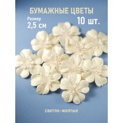 Плоские цветы "Воздушный...